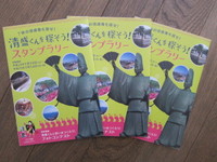 清盛ｽﾀﾝﾌﾟ 2.JPG